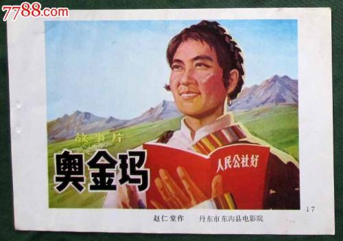 深圳 房产证 不动产证
